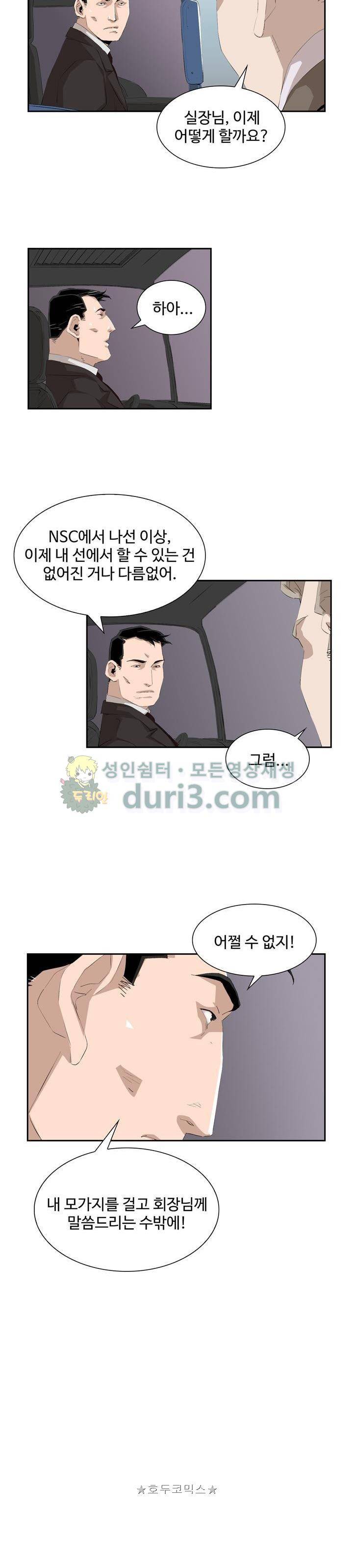 불사신 혈랑 21화 4