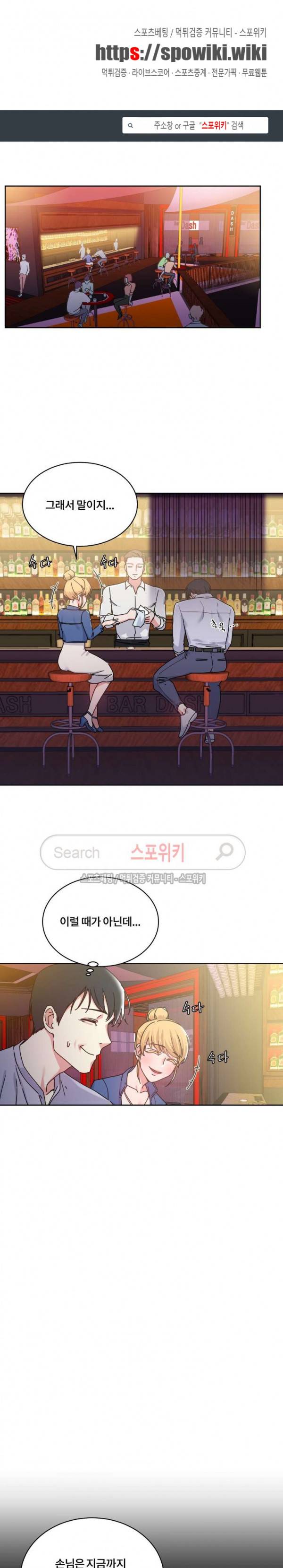 조여주세요 28화 1