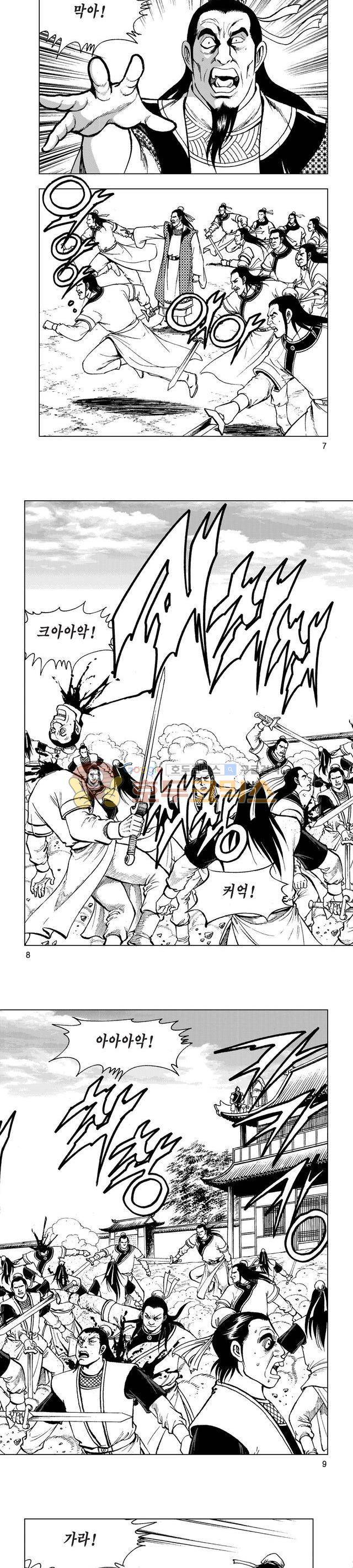 마제(황성) 33권 2