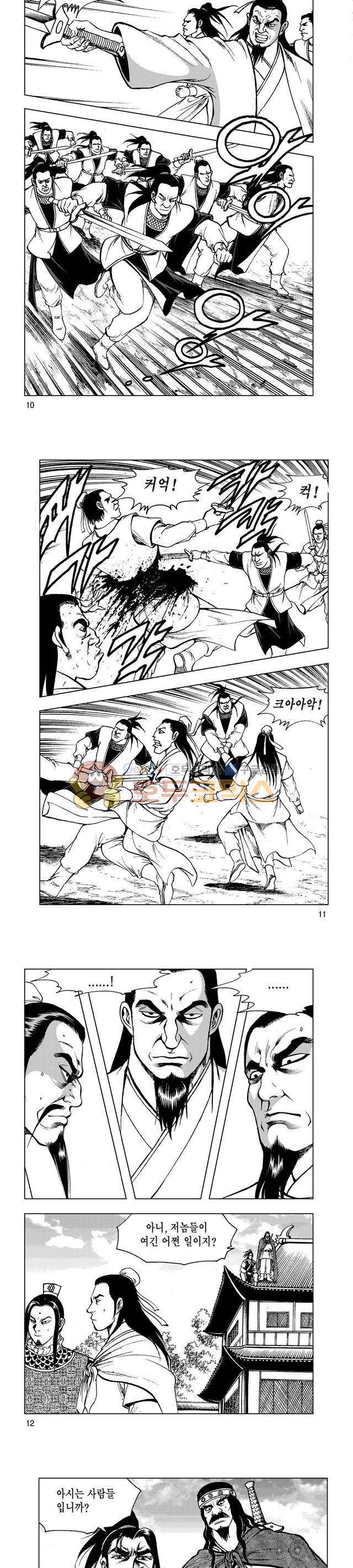 마제(황성) 33권 3
