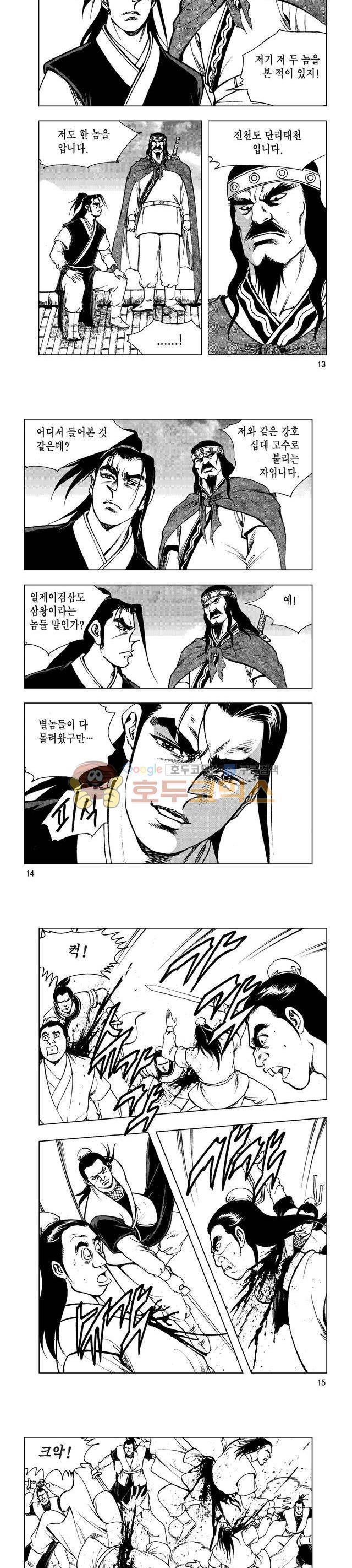 마제(황성) 33권 4