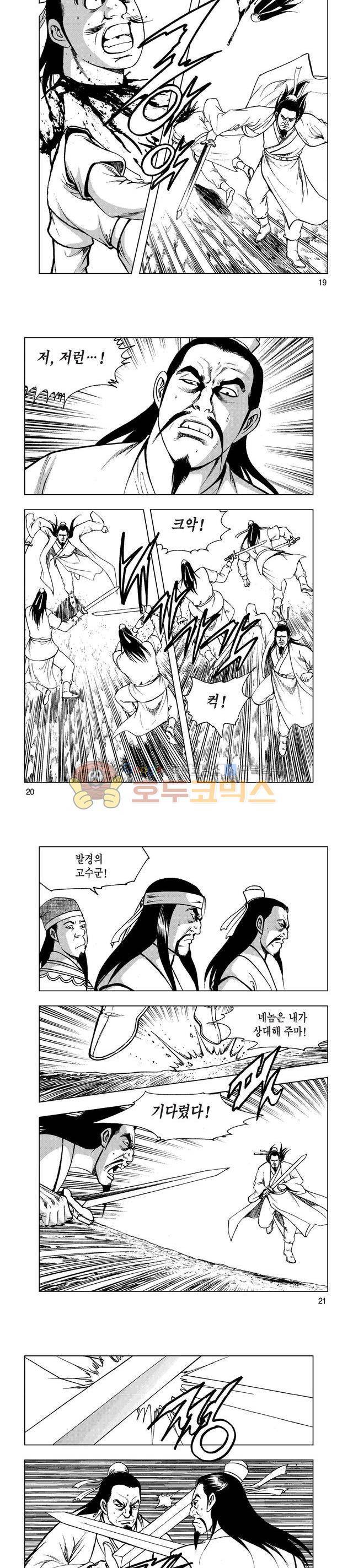 마제(황성) 33권 6