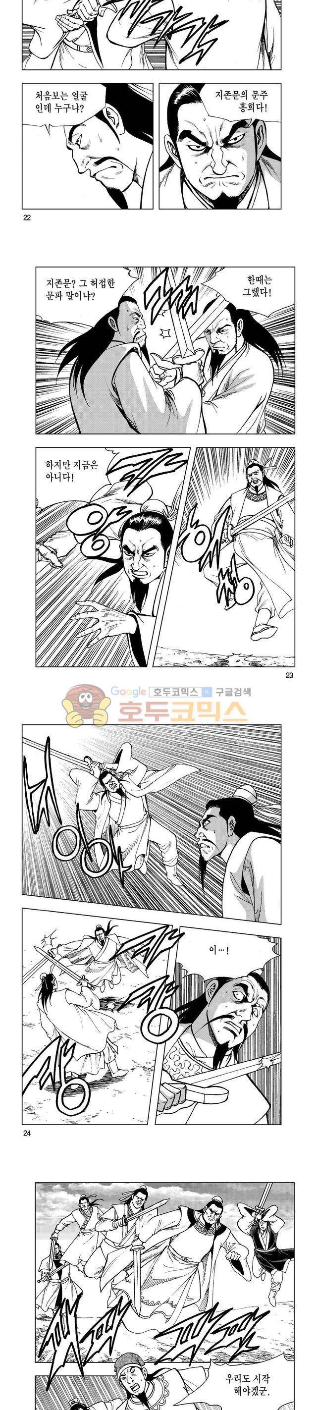 마제(황성) 33권 7
