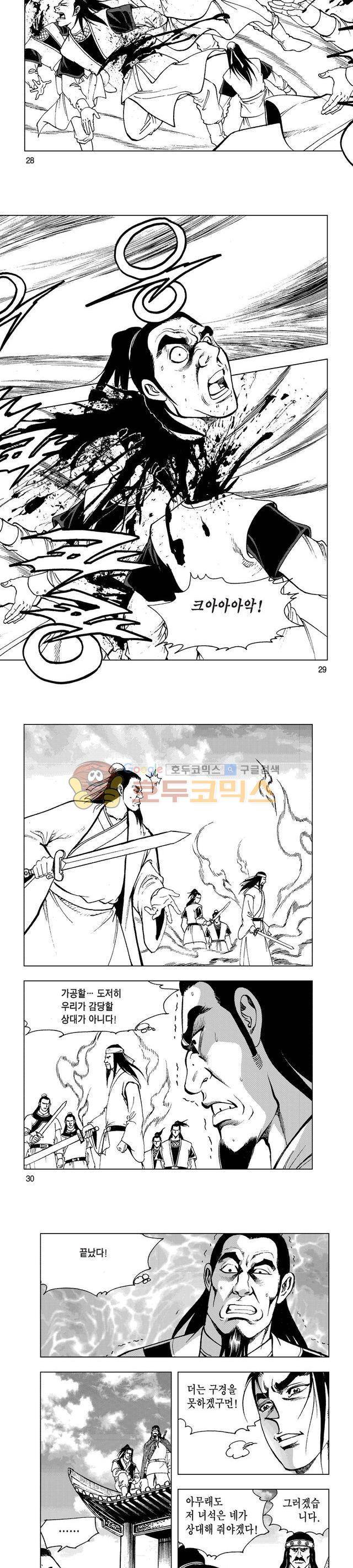 마제(황성) 33권 9