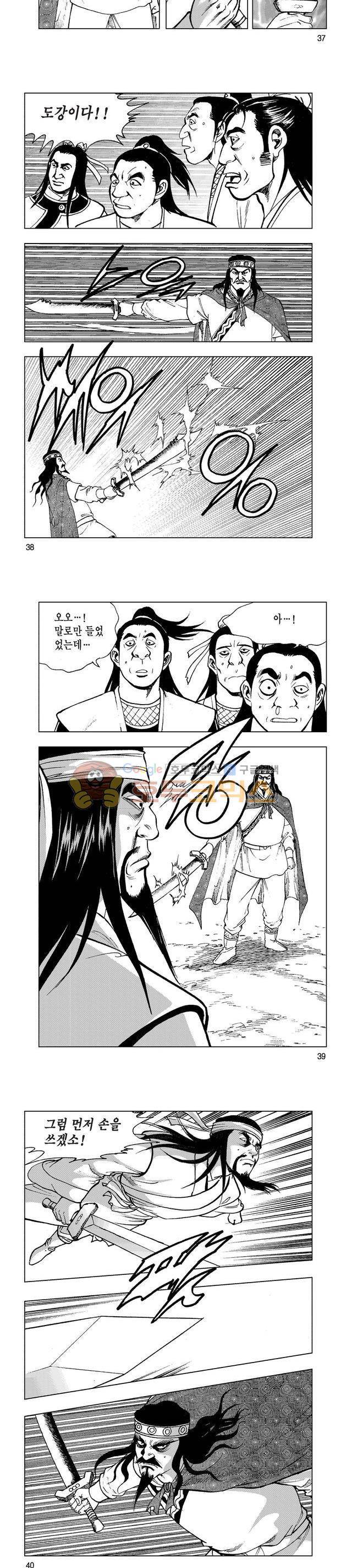 마제(황성) 33권 12