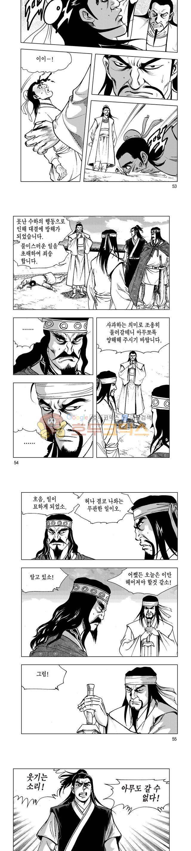 마제(황성) 33권 17