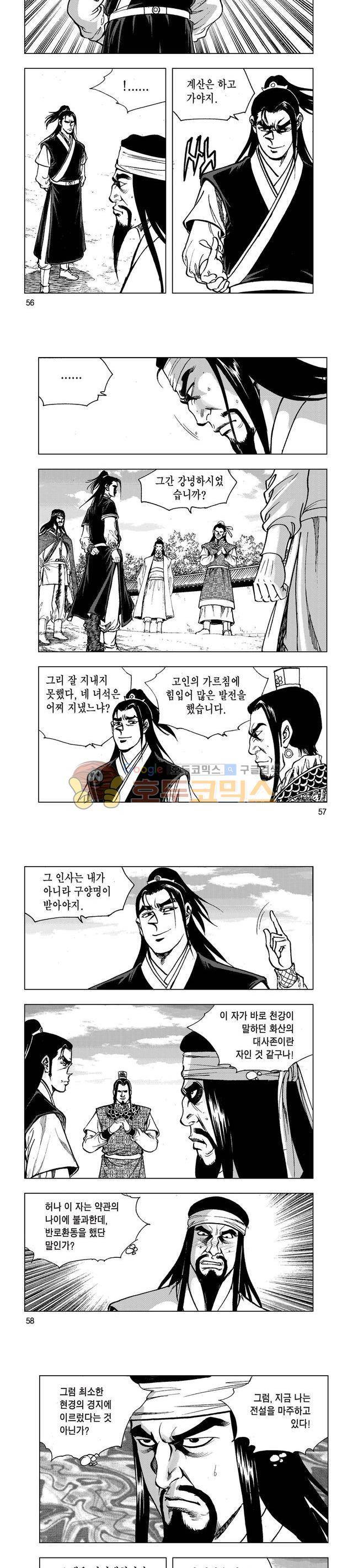 마제(황성) 33권 18