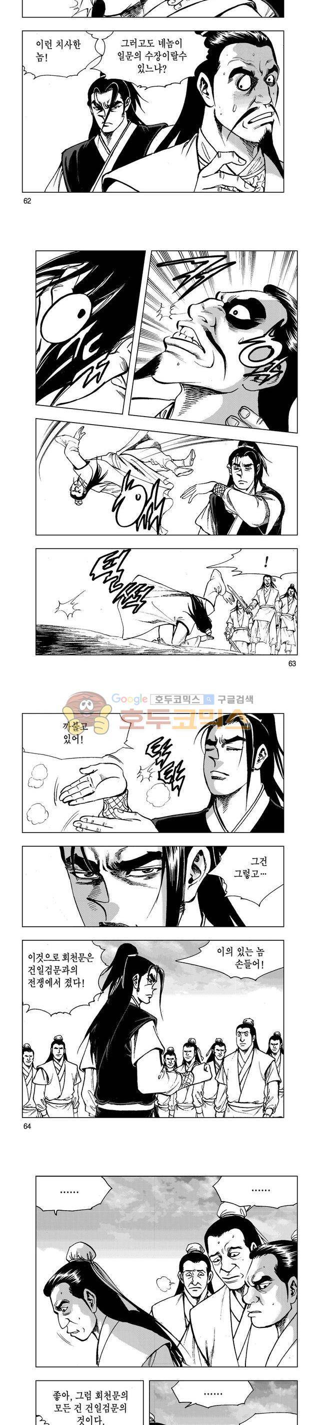 마제(황성) 33권 20