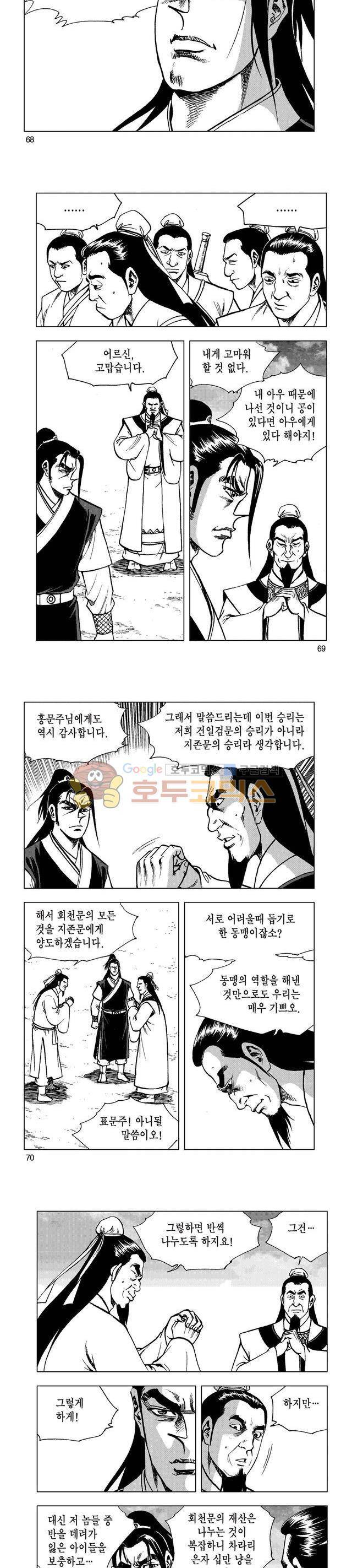 마제(황성) 33권 22