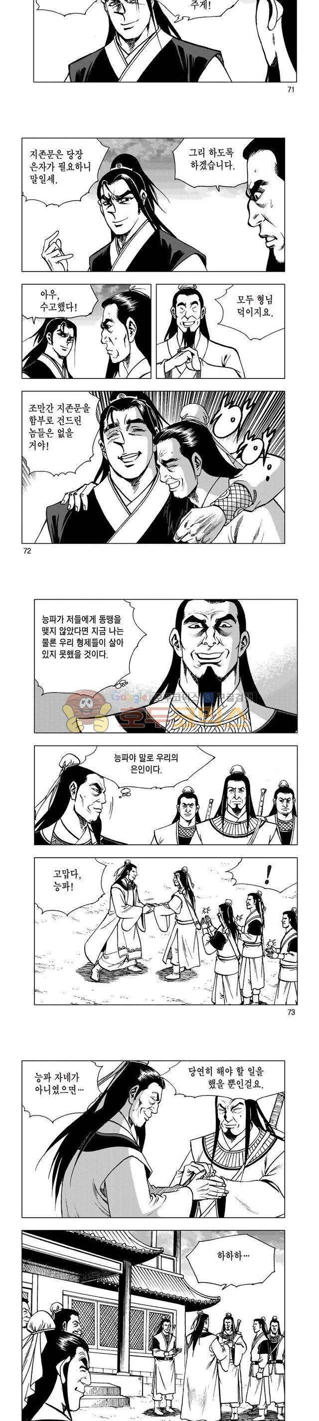 마제(황성) 33권 23