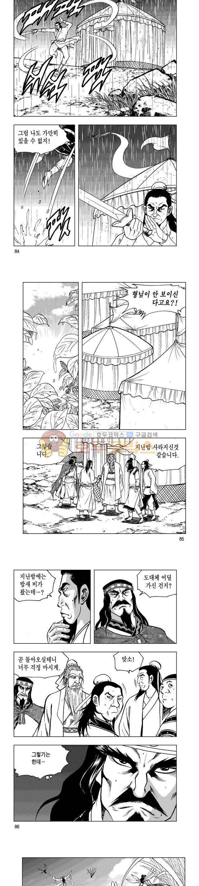 마제(황성) 33권 27