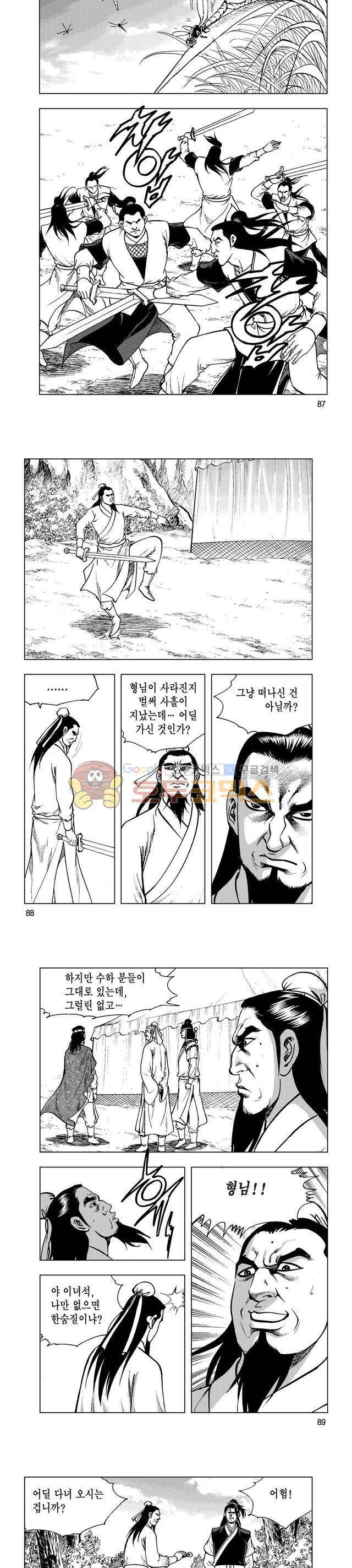 마제(황성) 33권 28