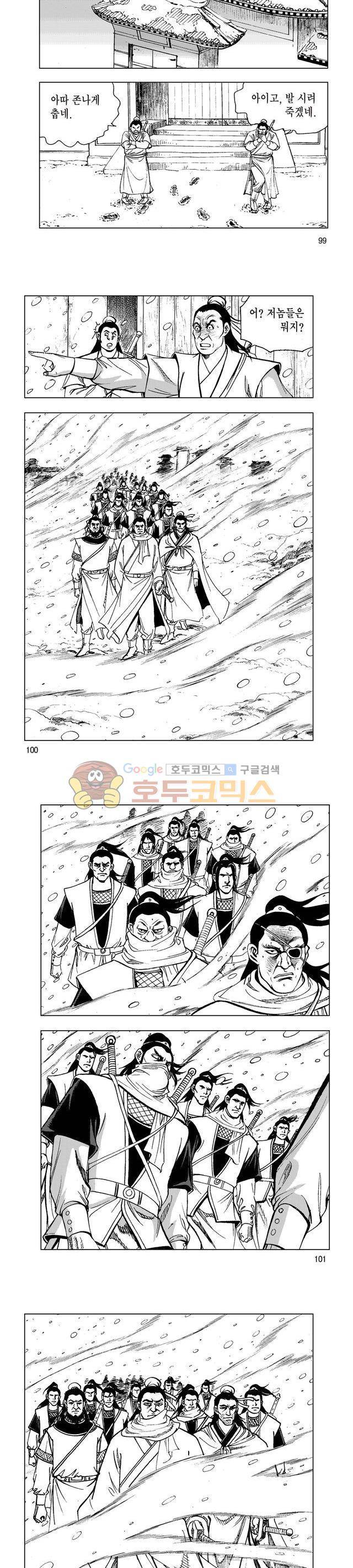 마제(황성) 33권 32