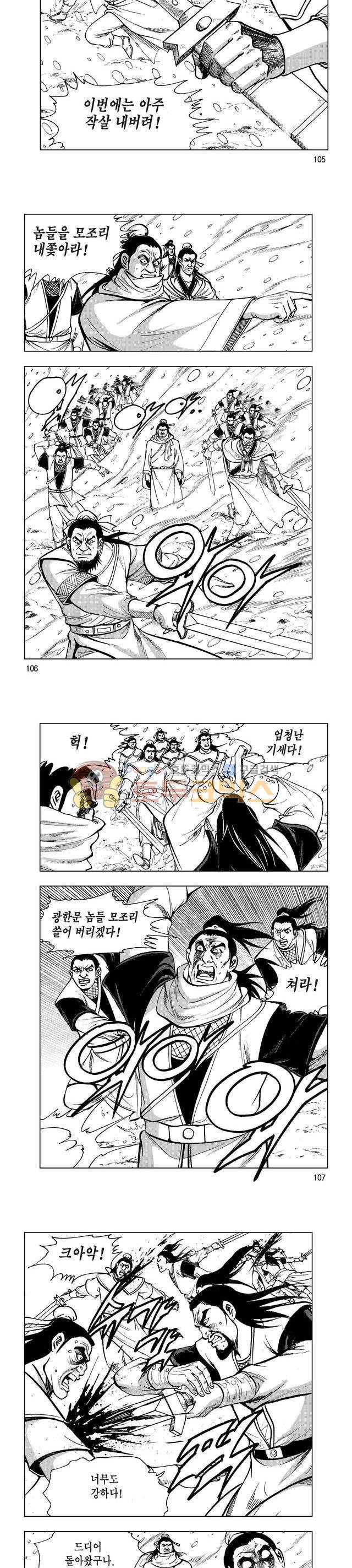 마제(황성) 33권 34