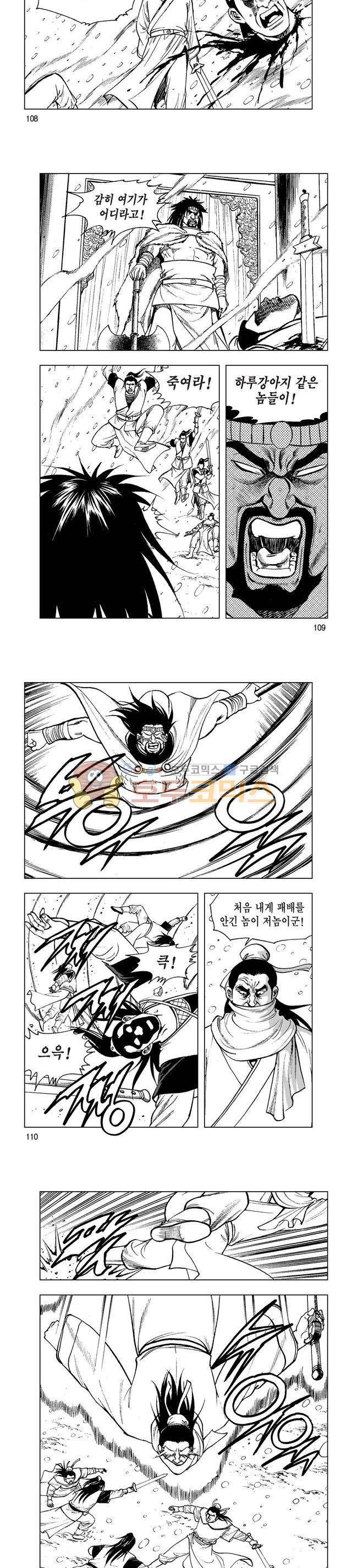 마제(황성) 33권 35