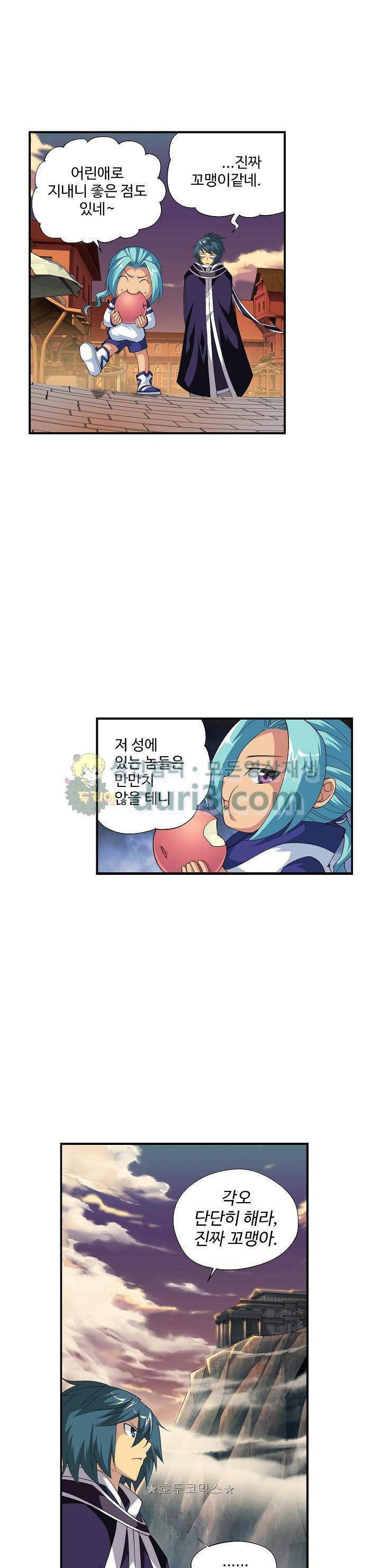 투파창궁 88화 2