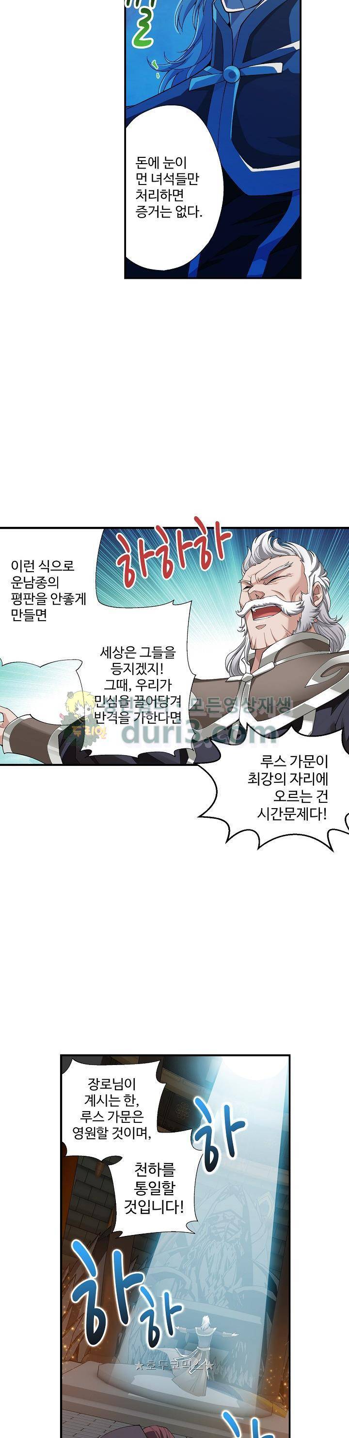투파창궁 88화 5