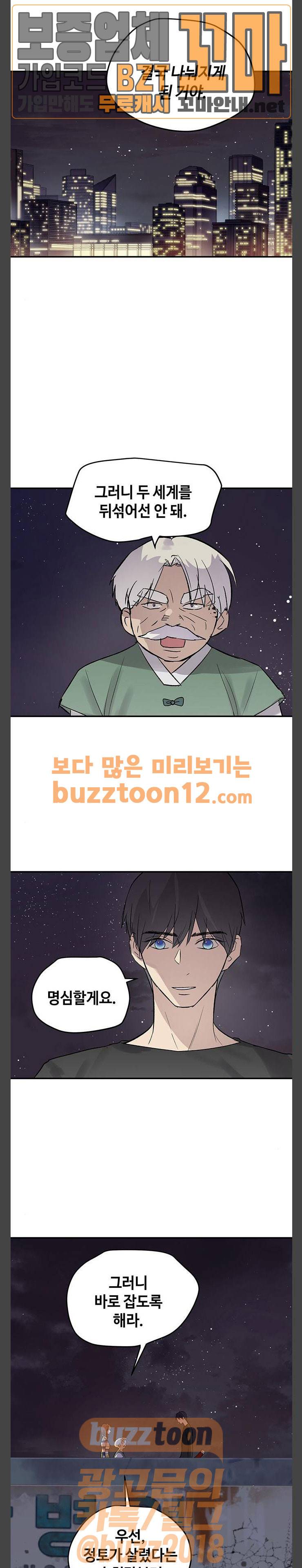 고인의 명복 47화 5