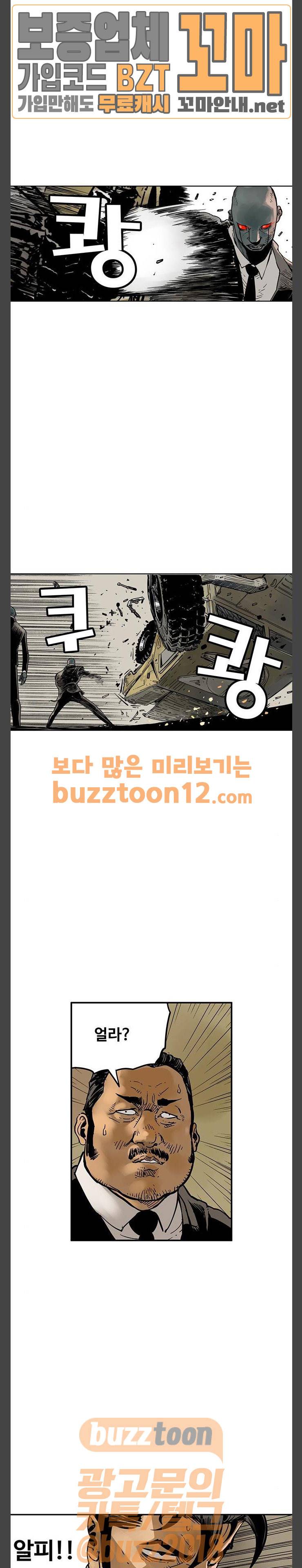 MZ:레이징 인페르노 61화 3