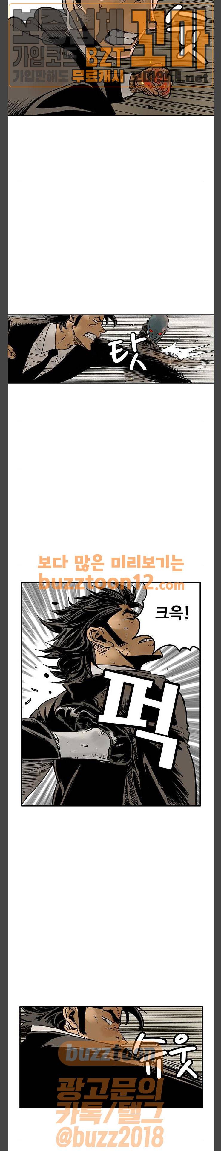 MZ:레이징 인페르노 61화 4