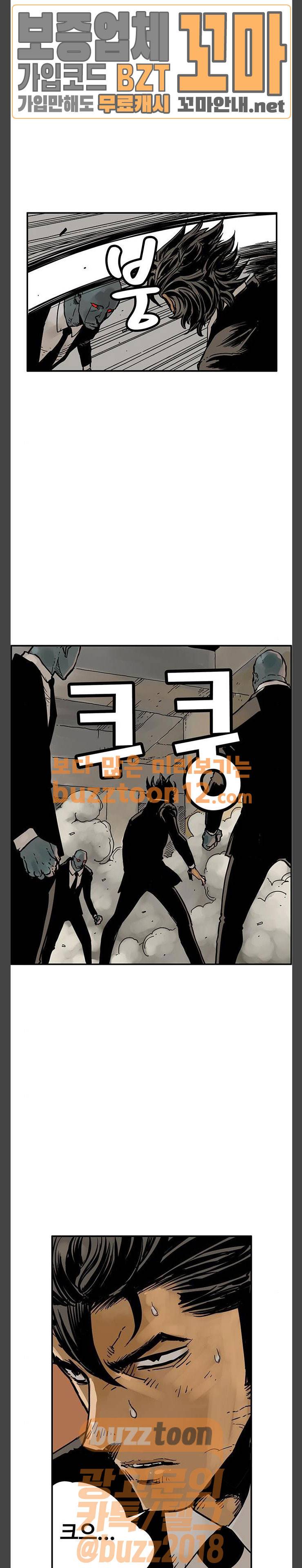 MZ:레이징 인페르노 61화 5
