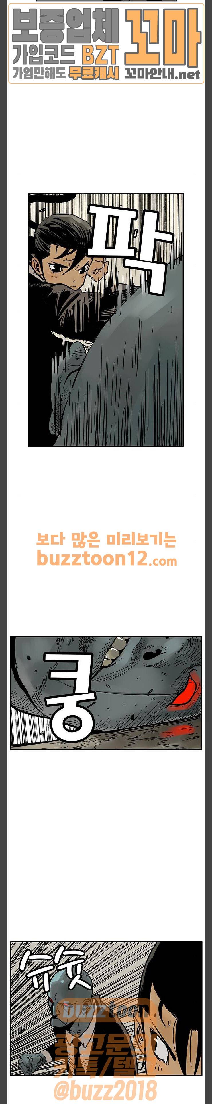 MZ:레이징 인페르노 61화 6