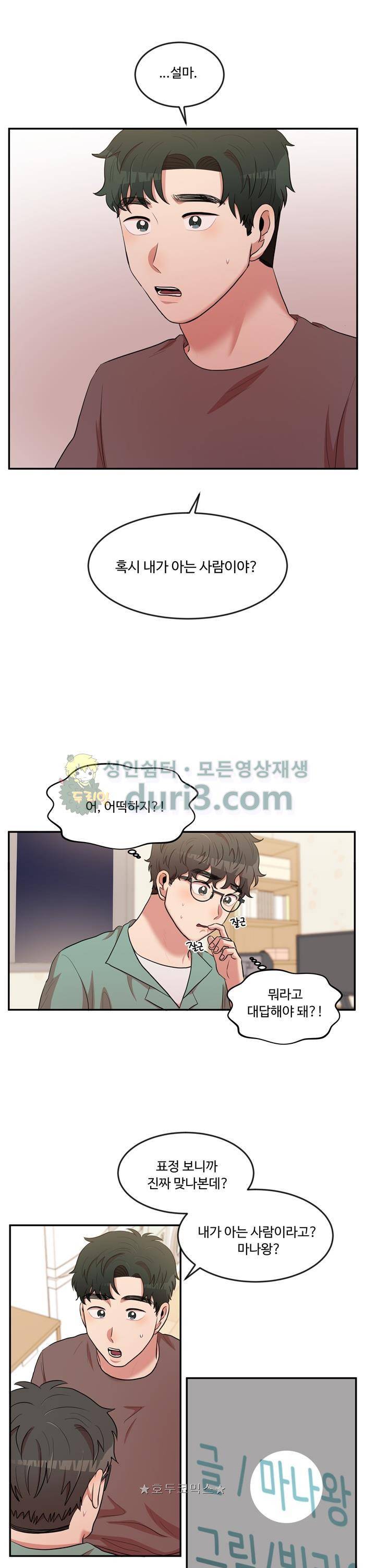 억대 에로 마나 62화 1