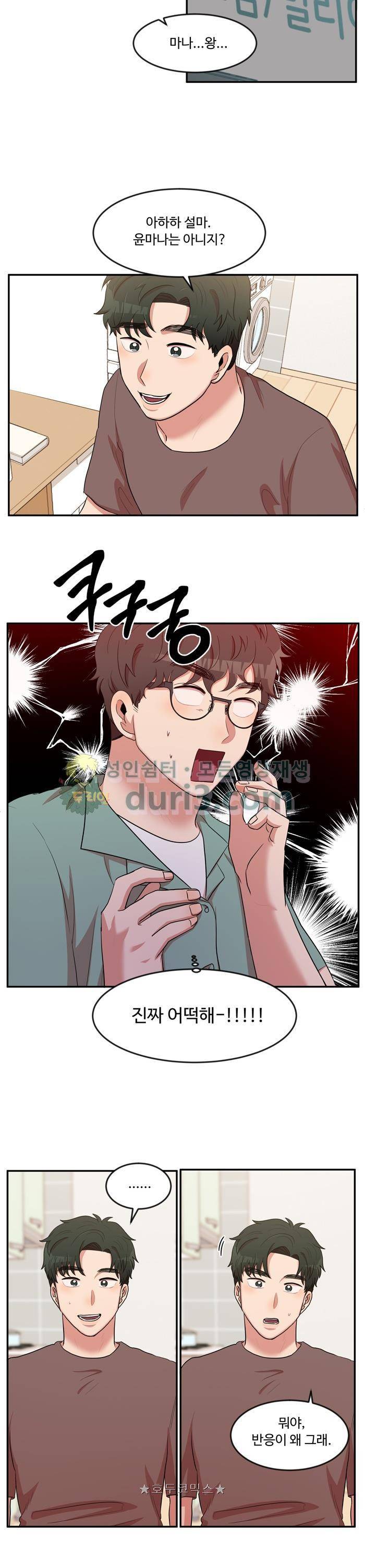 억대 에로 마나 62화 2