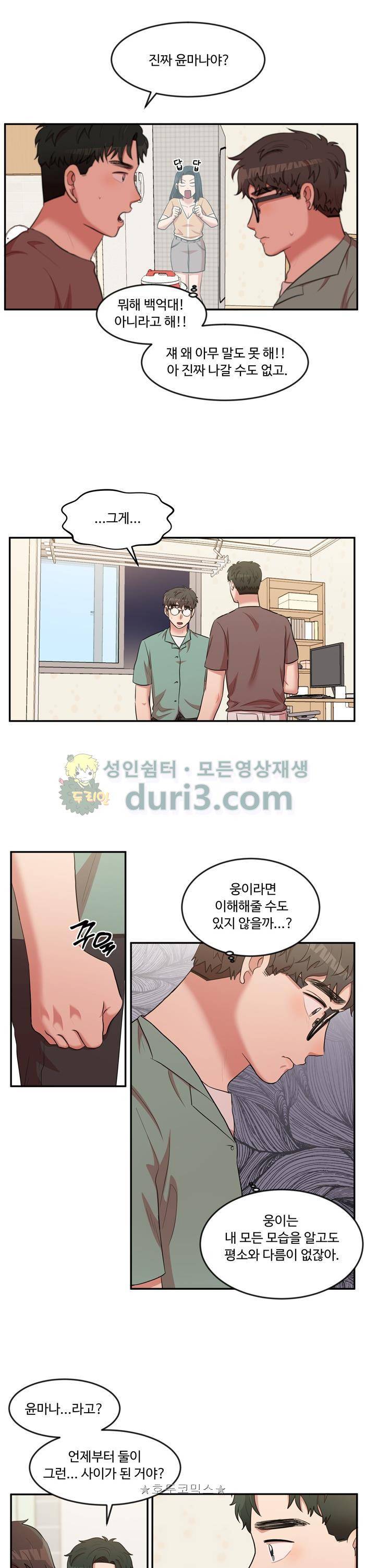 억대 에로 마나 62화 3