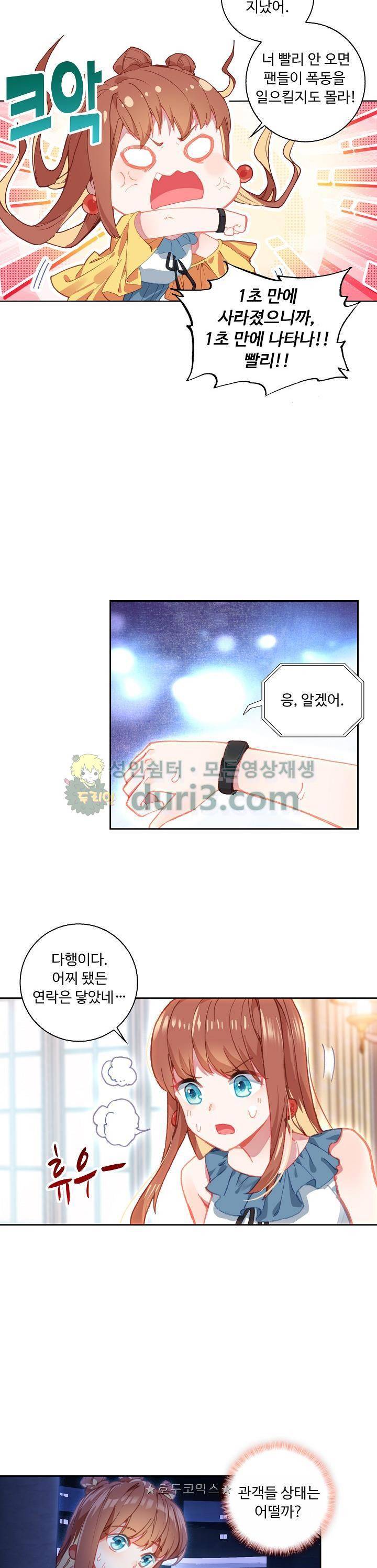 엘피스 전기:더 라스트 36화 2