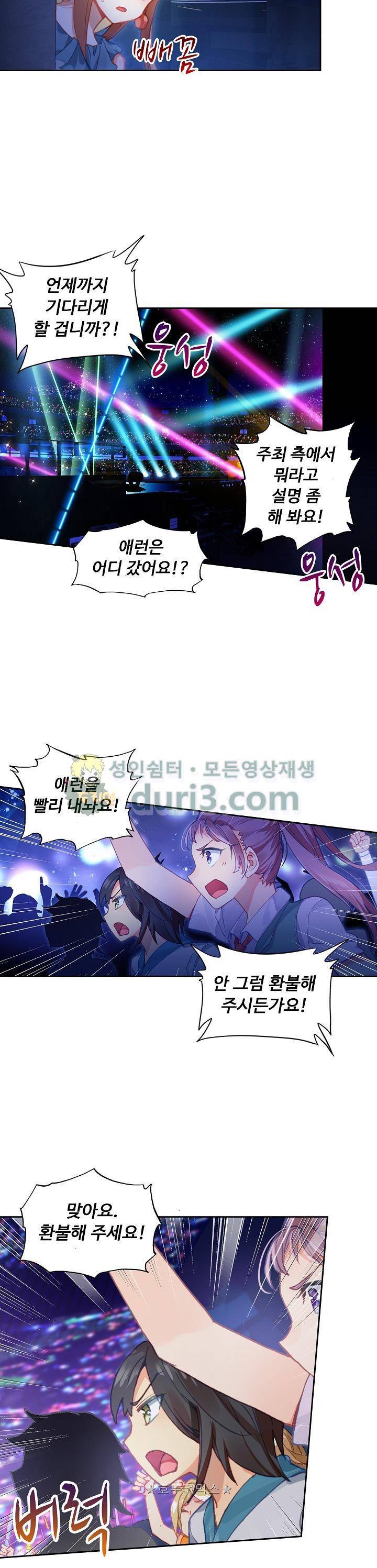 엘피스 전기:더 라스트 36화 3