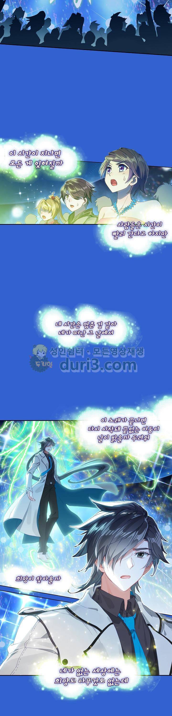 엘피스 전기:더 라스트 36화 6