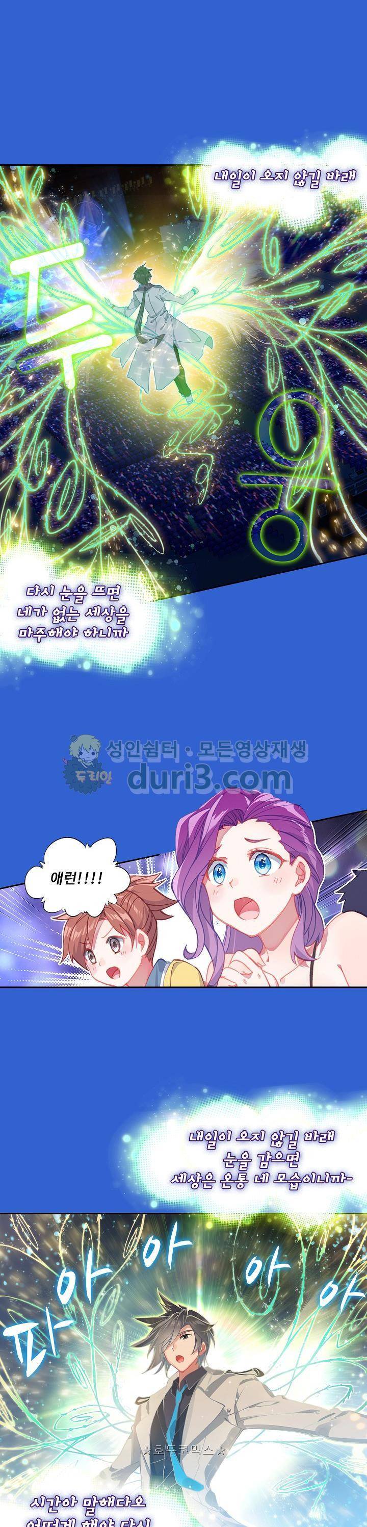 엘피스 전기:더 라스트 36화 7