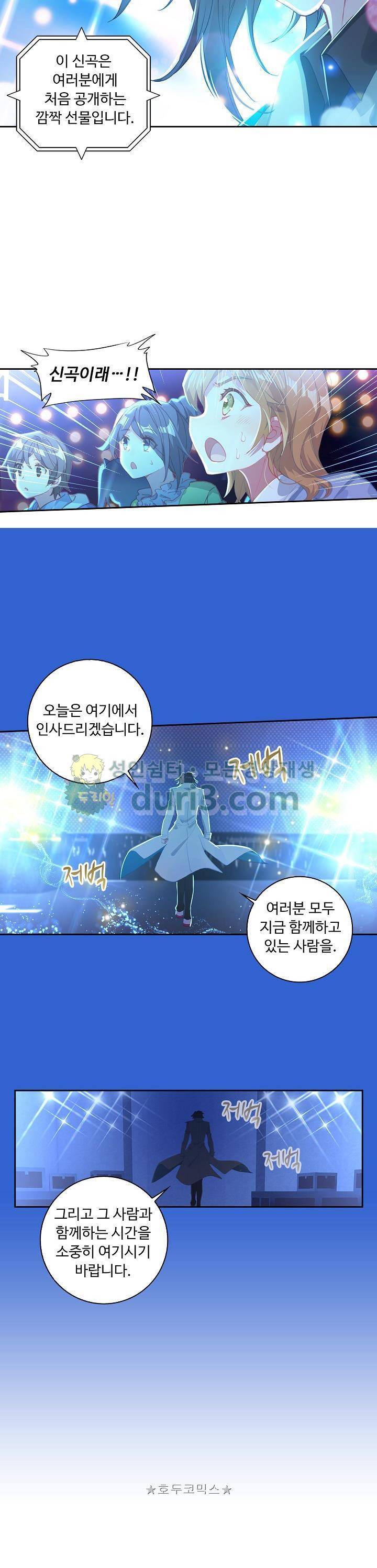 엘피스 전기:더 라스트 36화 9