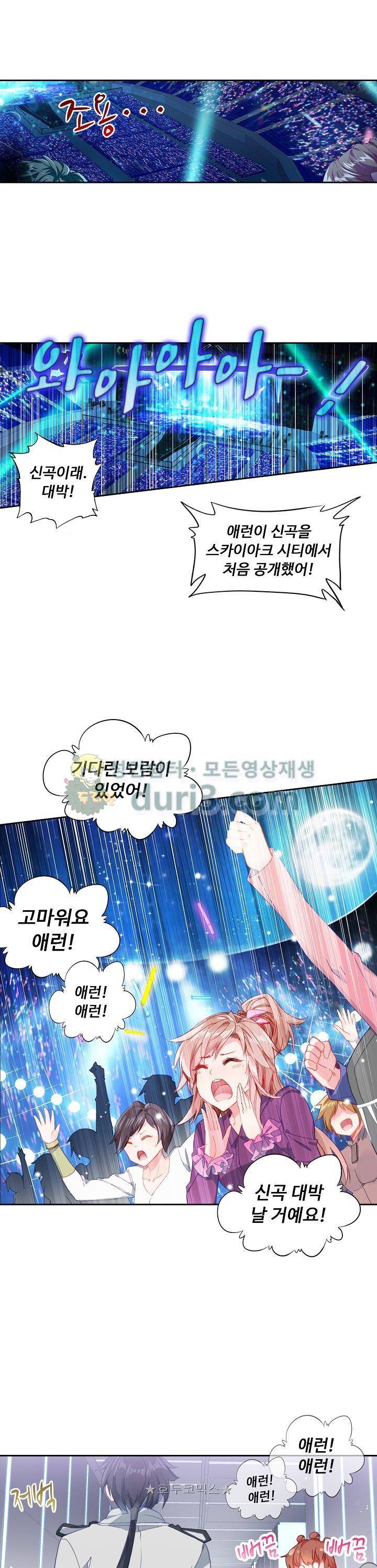엘피스 전기:더 라스트 36화 10