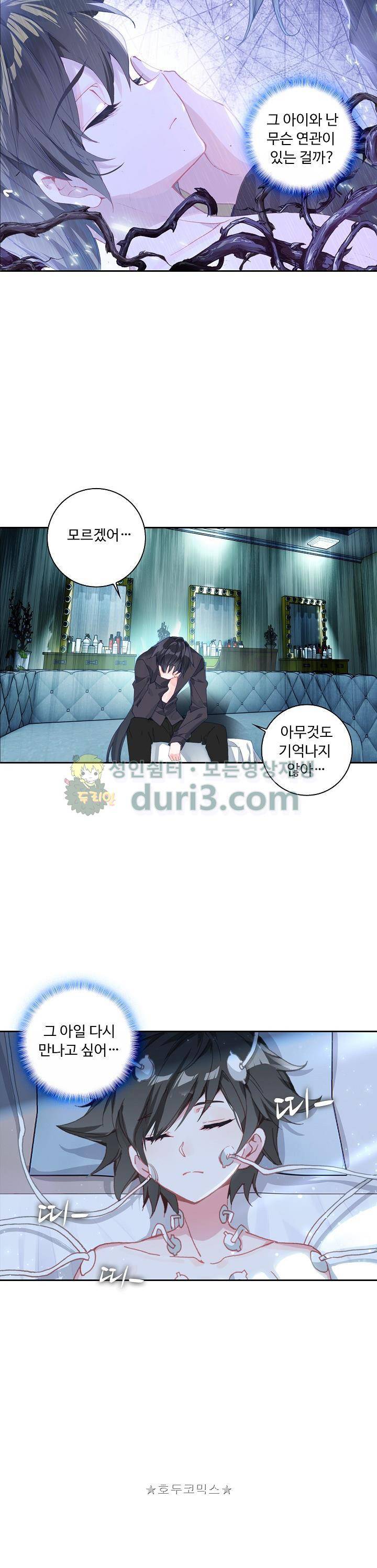 엘피스 전기:더 라스트 36화 13