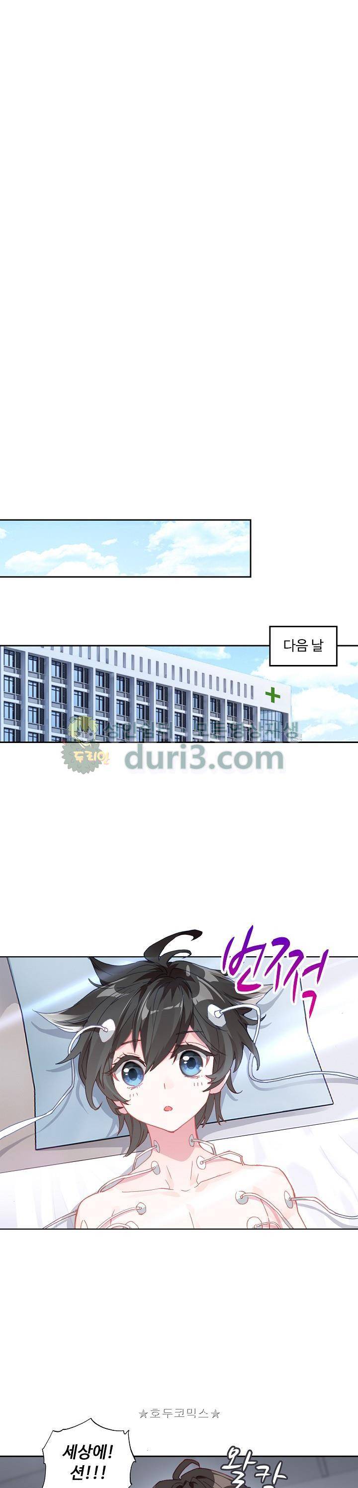 엘피스 전기:더 라스트 36화 14