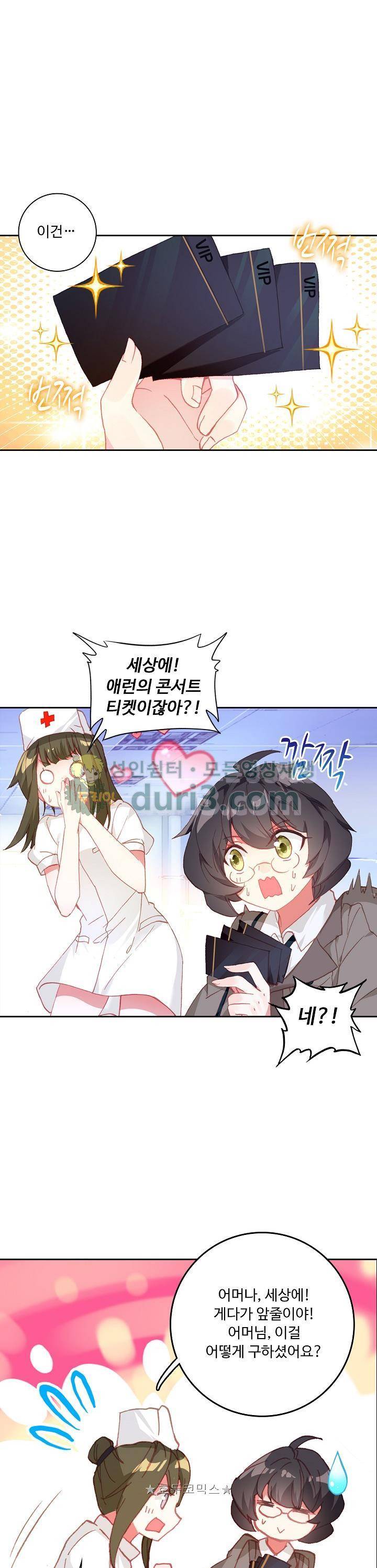 엘피스 전기:더 라스트 36화 17