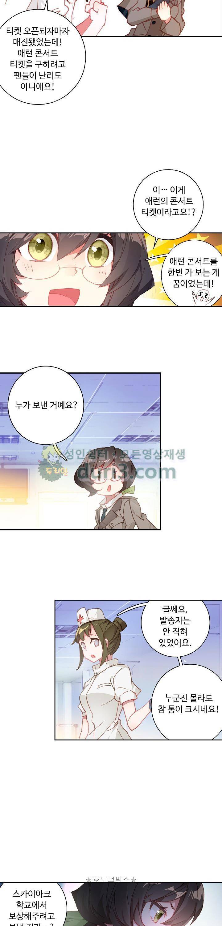 엘피스 전기:더 라스트 36화 18