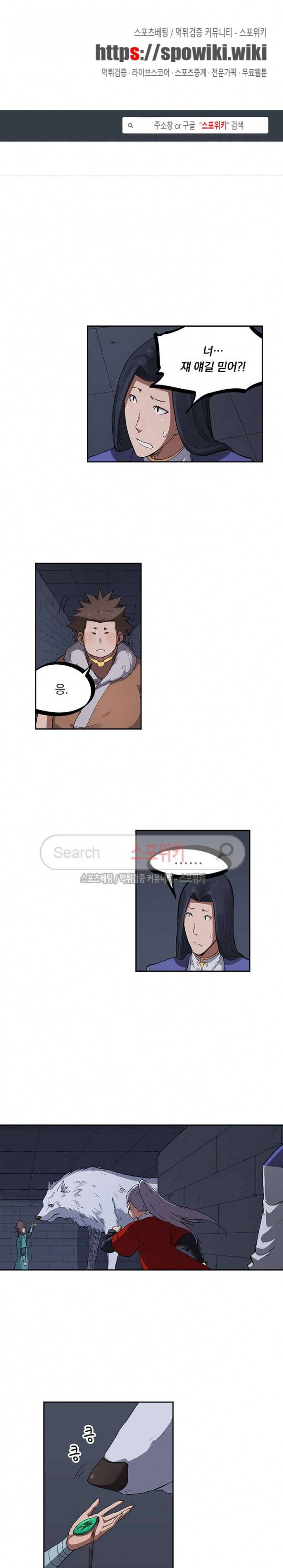 성무신결 226화 1