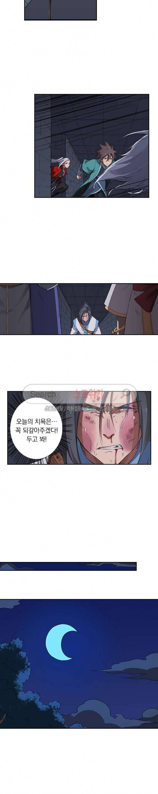성무신결 226화 2