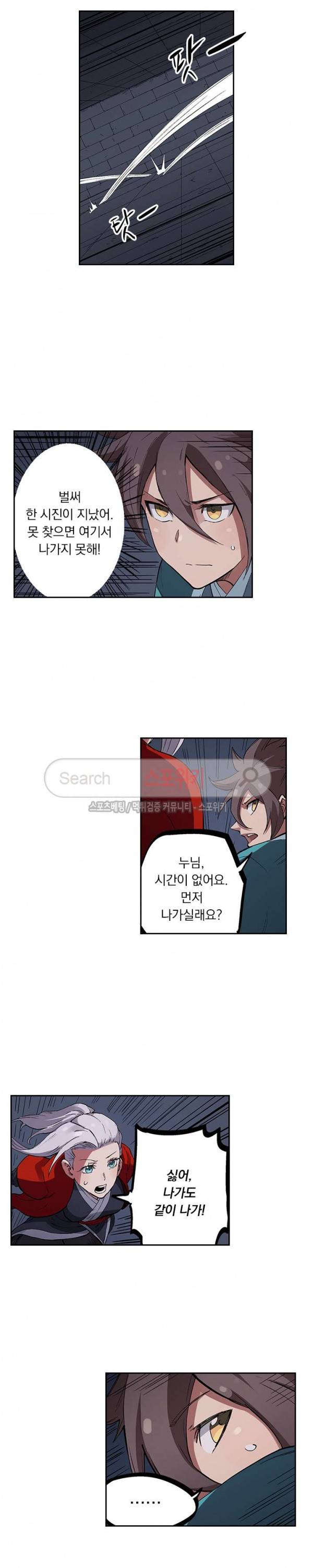 성무신결 226화 3
