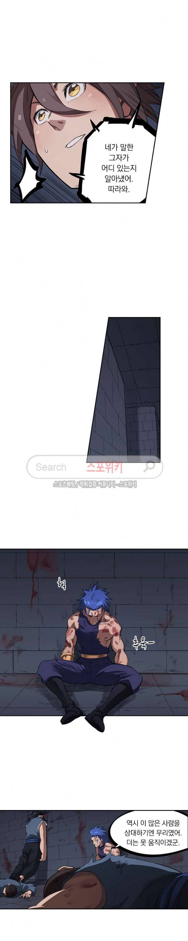 성무신결 226화 4