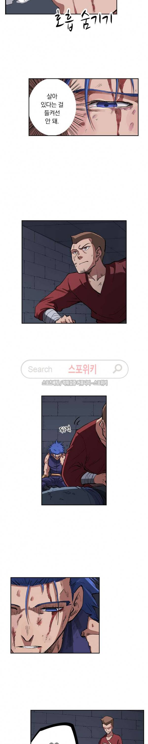 성무신결 226화 6