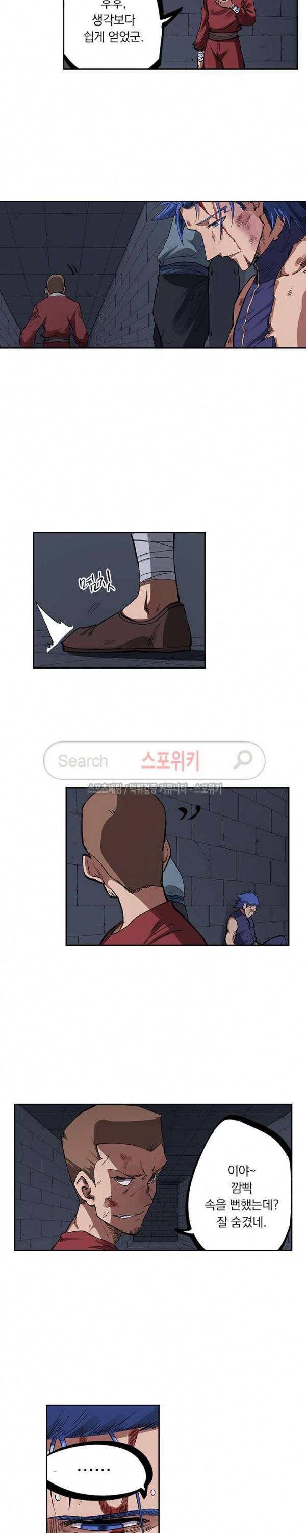 성무신결 226화 7