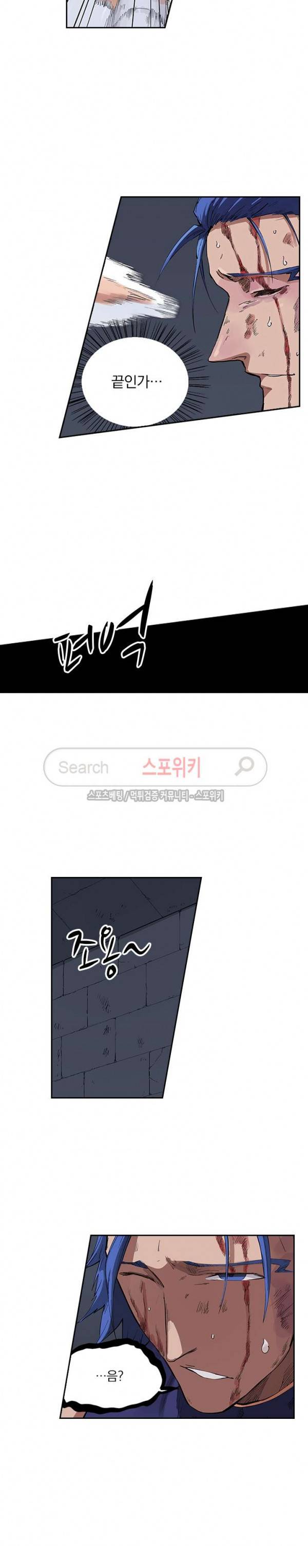성무신결 226화 9