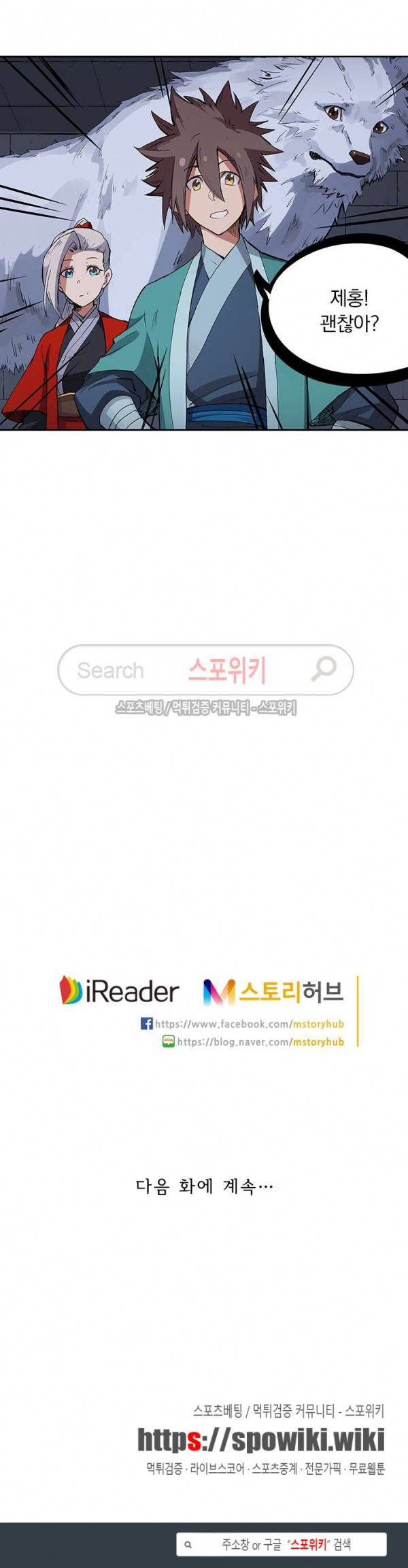 성무신결 226화 10