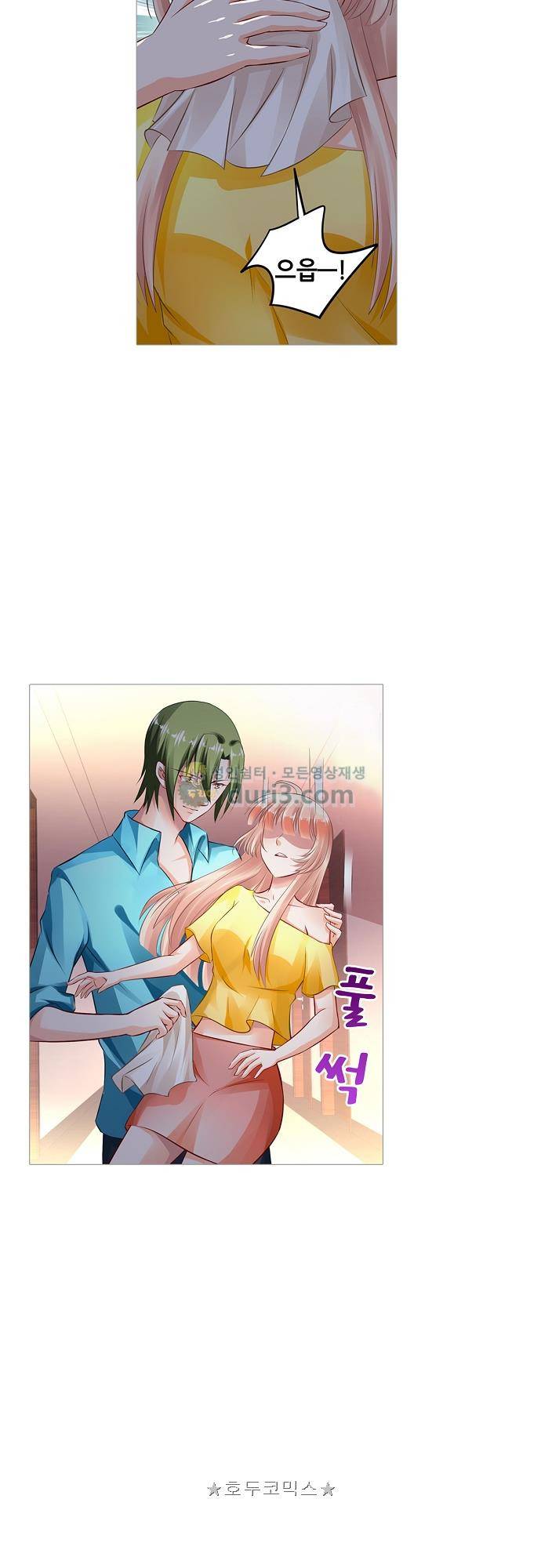 나를 훔쳐줘! 156화 3
