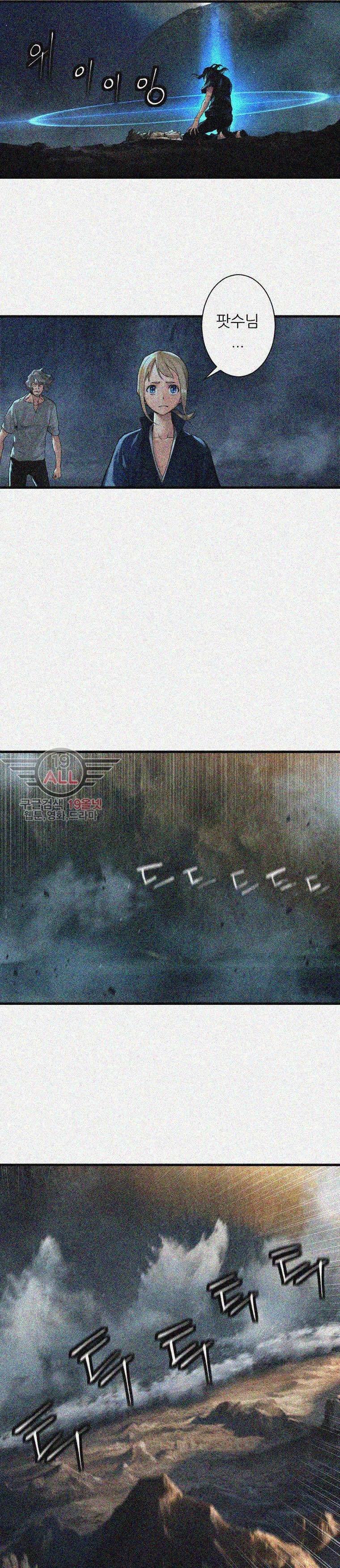 그녀의 소환수 32화 6