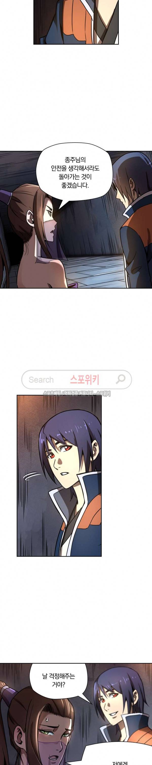 만계선종 128화 2